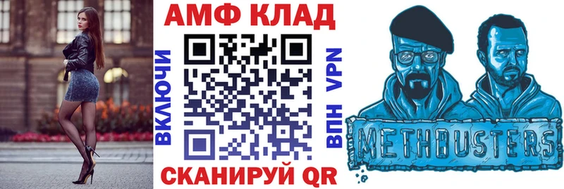 Амфетамин 98%  как найти закладки  mega ONION  Хвалынск 