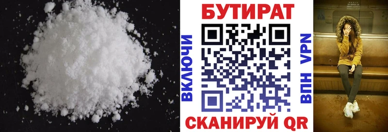 Бутират буратино  даркнет сайт  Хвалынск 