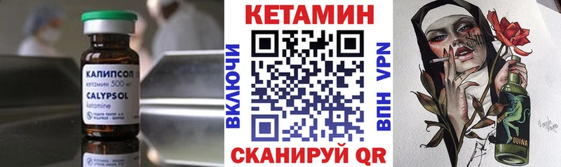 КЕТАМИН ketamine  hydra рабочий сайт  Хвалынск 