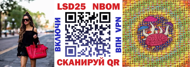 Марки NBOMe 1500мкг  Хвалынск 